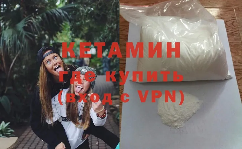 Кетамин VHQ  Верея 