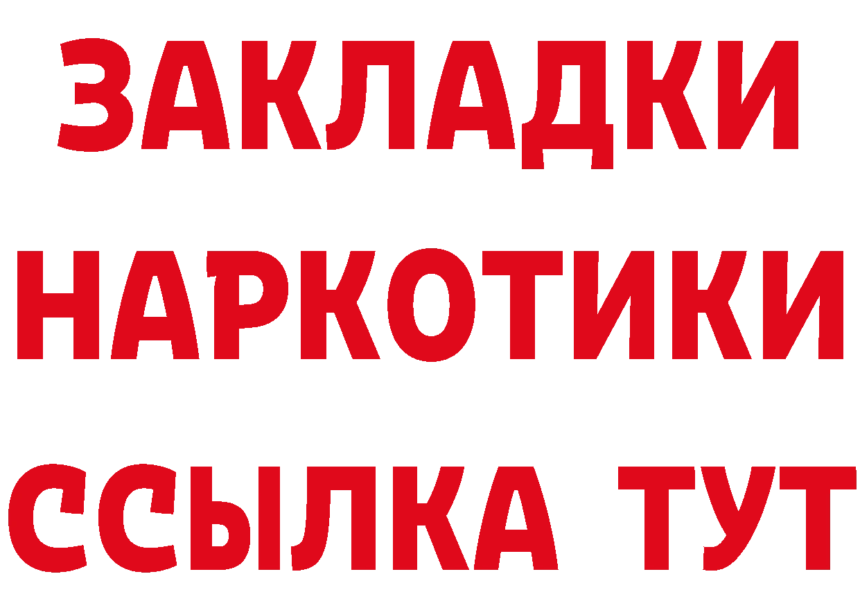 Кетамин VHQ как зайти площадка мега Верея